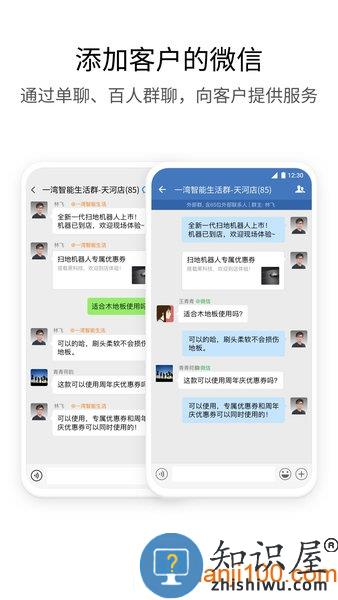 企业微信教育版 v4.1.20 官方安卓版