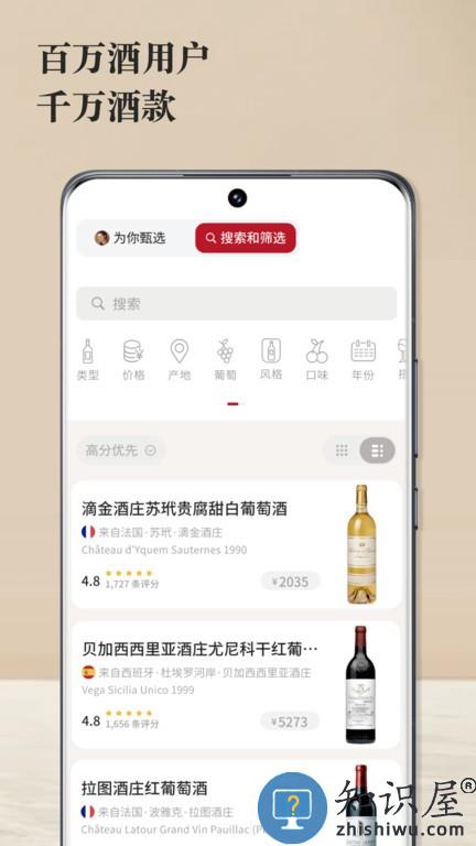 唯唯诺app下载v2.0.10 安卓最新版