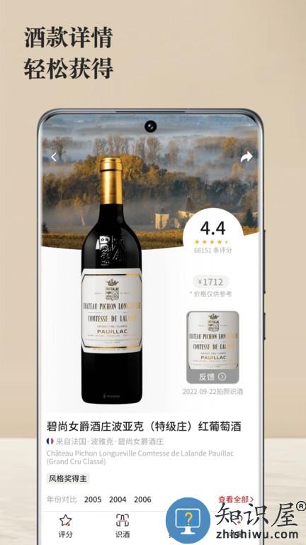 唯唯诺app下载v2.0.10 安卓最新版