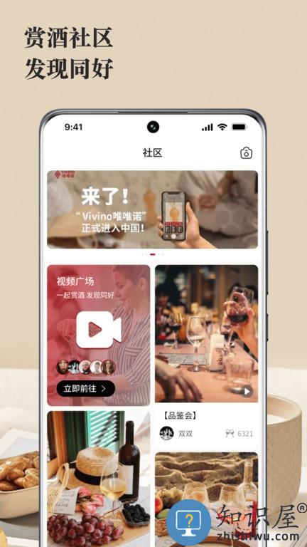 唯唯诺app下载v2.0.10 安卓最新版