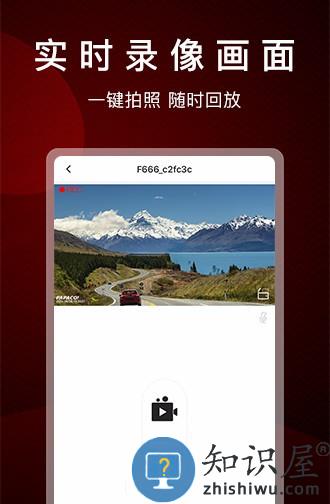 papago行车记录仪手机版下载v2.6.1.240130 安卓版