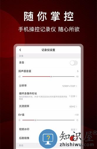 papago行车记录仪手机版下载v2.6.1.240130 安卓版