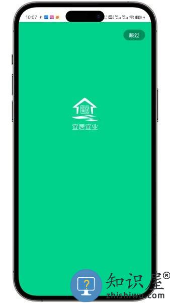宜居宜业 v1.0.45 安卓版