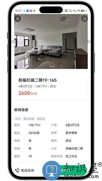 宜居宜业 v1.0.45 安卓版