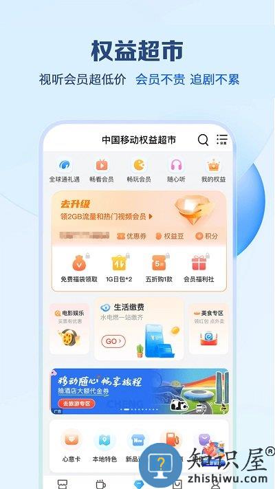 江苏移动网上营业厅app最新版下载v9.4.1 官方安卓版