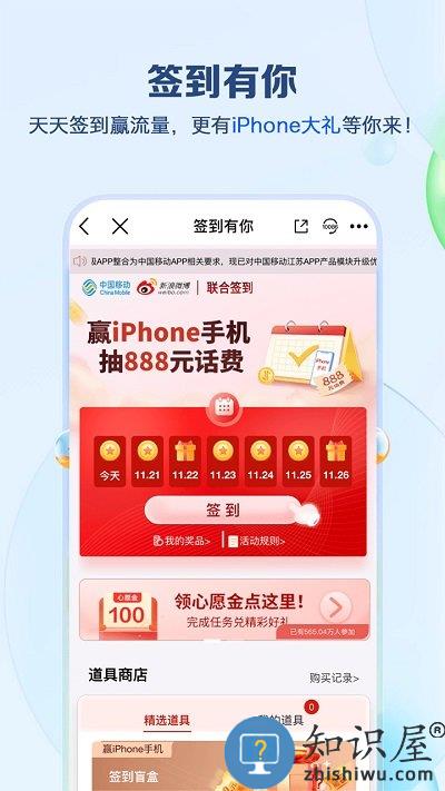 江苏移动网上营业厅app最新版下载v9.4.1 官方安卓版