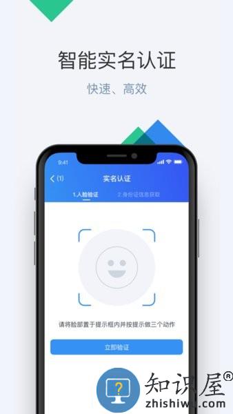 嘟伴云办公app(六度云办公) v4.4.3 安卓版
