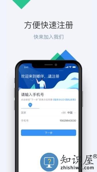 嘟伴云办公app(六度云办公) v4.4.3 安卓版