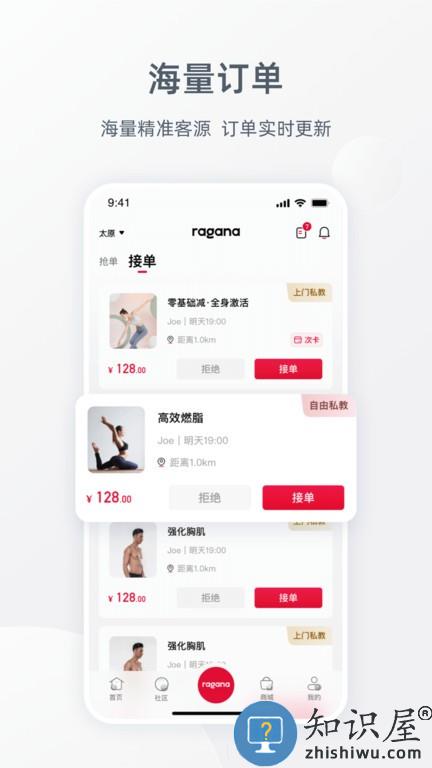 Ragana教练版 v1.0.14 安卓版