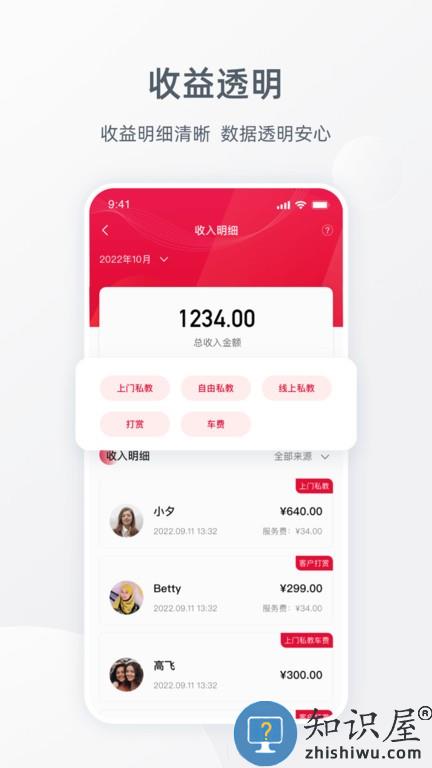 Ragana教练版 v1.0.14 安卓版