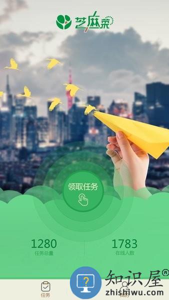 芝麻菜 v2.3.0 安卓版