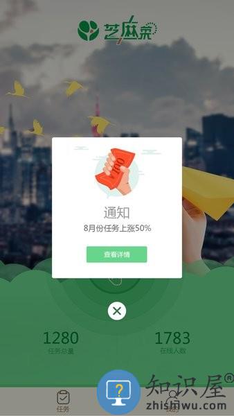 芝麻菜 v2.3.0 安卓版