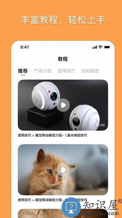 优宠嘻宝软件下载v2.0.5 安卓版