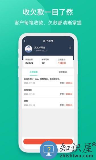 芝麻地快记账 v1.0.15 安卓版