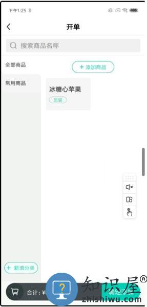 芝麻地快记账 v1.0.15 安卓版