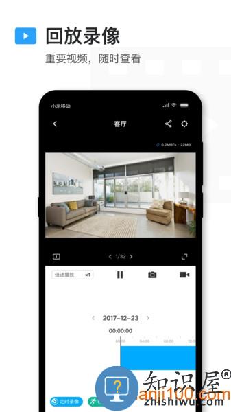 TP-LINK物联监控摄像头app v5.1.6.1280 安卓版