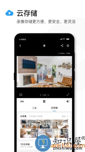 TP-LINK物联监控摄像头app v5.1.6.1280 安卓版