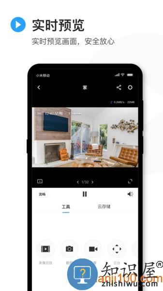 TP-LINK物联监控摄像头app v5.1.6.1280 安卓版