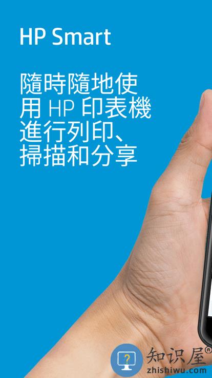 惠普打印遥控app(HP Smart)下载v16.15.2.4462 安卓最新版