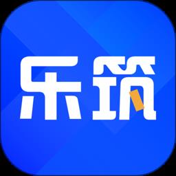 乐筑最新版下载v7.10.1.0 安卓版
