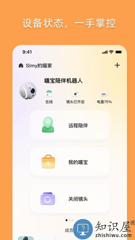 优宠嘻宝 v2.0.5 安卓版