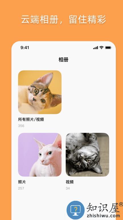 优宠嘻宝 v2.0.5 安卓版