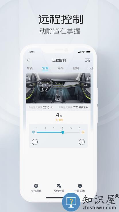 长安智慧云控app下载v6.1.2 安卓版