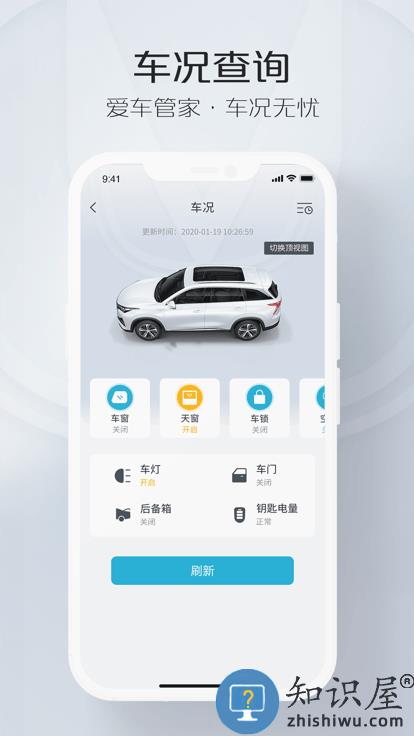 长安智慧云控app下载v6.1.2 安卓版