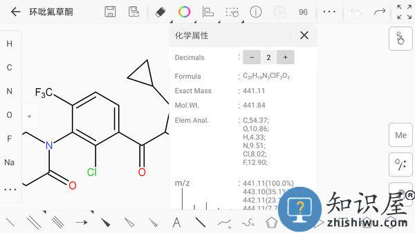 kingdraw结构式编辑器软件下载v3.6.0 安卓版