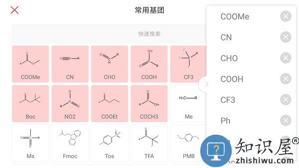 kingdraw结构式编辑器软件下载v3.6.0 安卓版