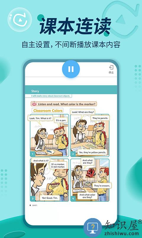 培生教学盒子app下载v5.5.7 安卓最新版