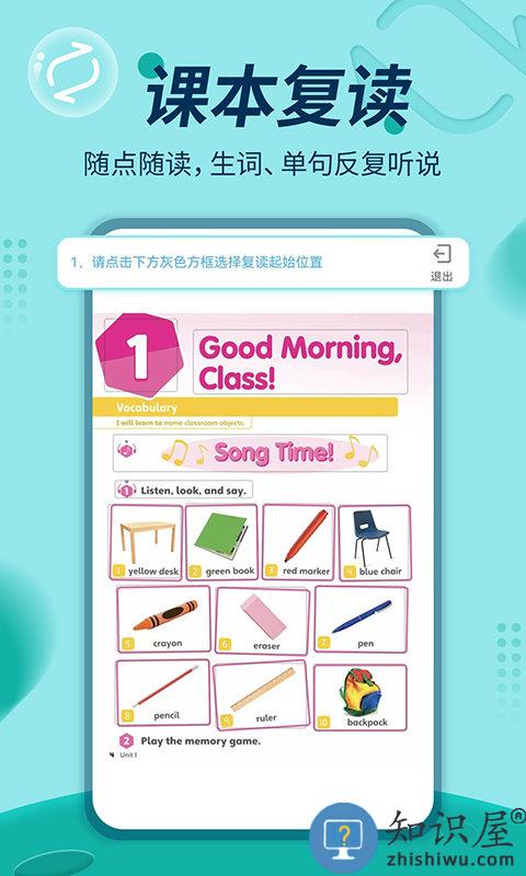 培生教学盒子app下载v5.5.7 安卓最新版