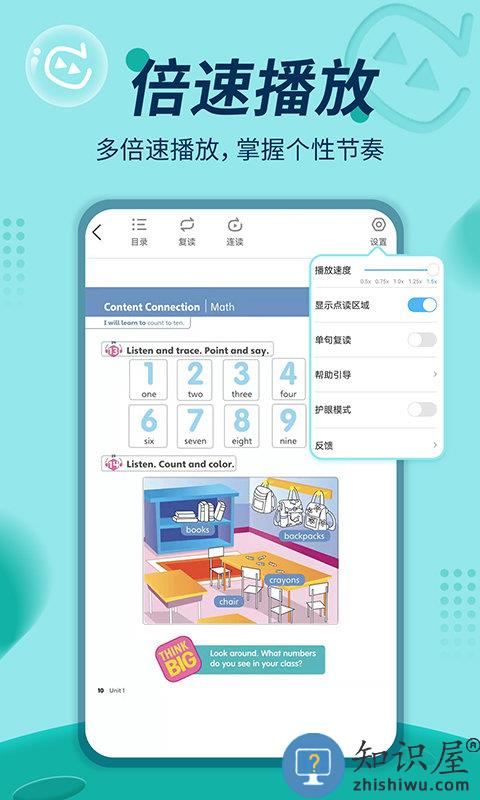 培生教学盒子app下载v5.5.7 安卓最新版