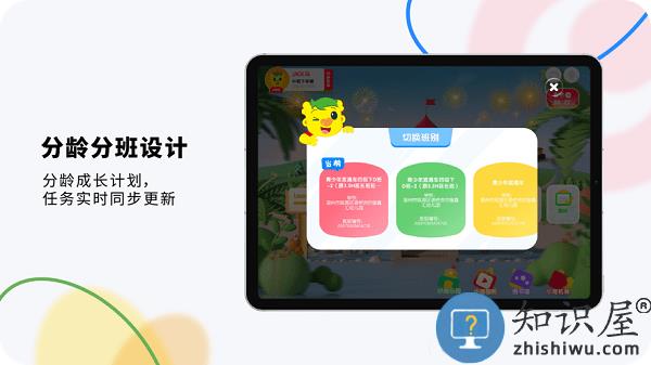 吉的堡奇趣online升级版 v2.6.1 安卓版