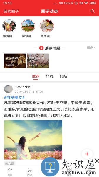 今日芜湖app客户端(改名大江看看) v4.0.24 安卓版