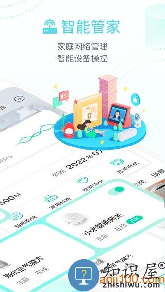 中国移动和家亲摄像头app官方版 v8.2.0 安卓最新版