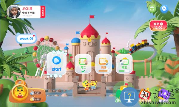 奇趣online升级版app下载v2.6.1 安卓版