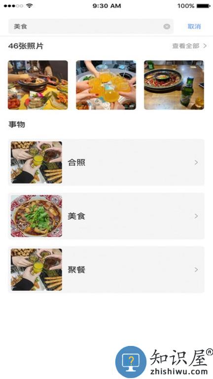 亲影相册管理 v4.2.5 安卓版