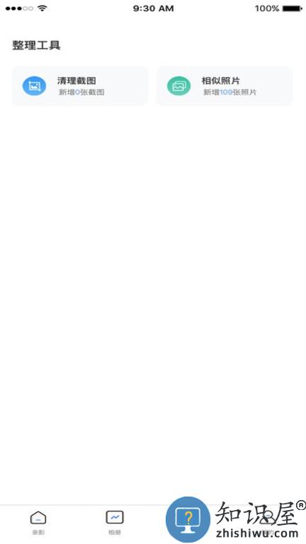 亲影相册管理 v4.2.5 安卓版