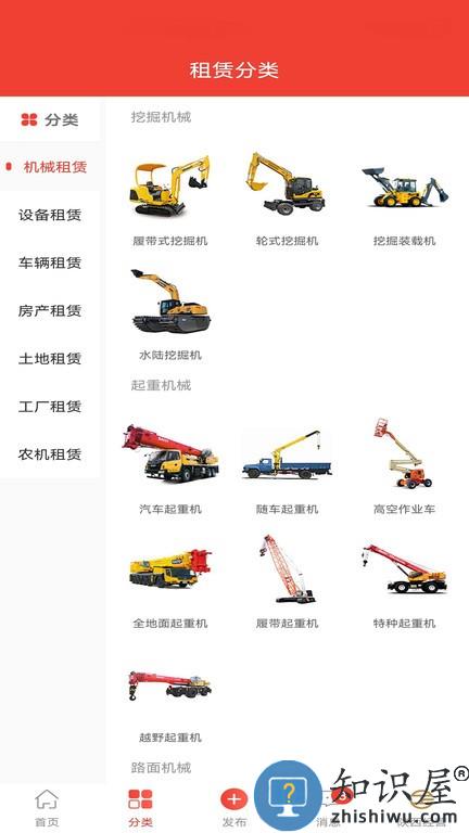 经营帮租赁 v1.1.30 安卓版