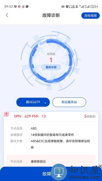e路智行官方下载