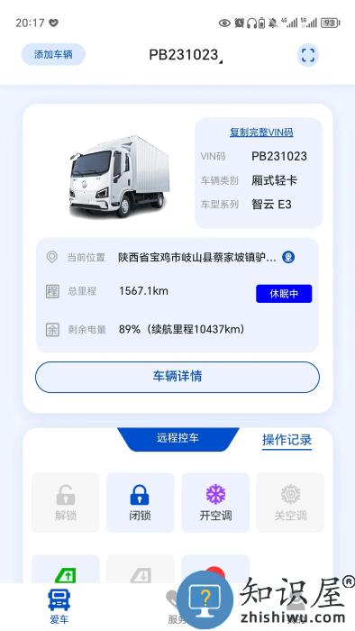 e路智行app下载v1.1.1 安卓版