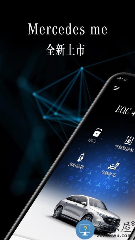 mercedes me奔驰官方版下载v1.40.0 安卓最新版