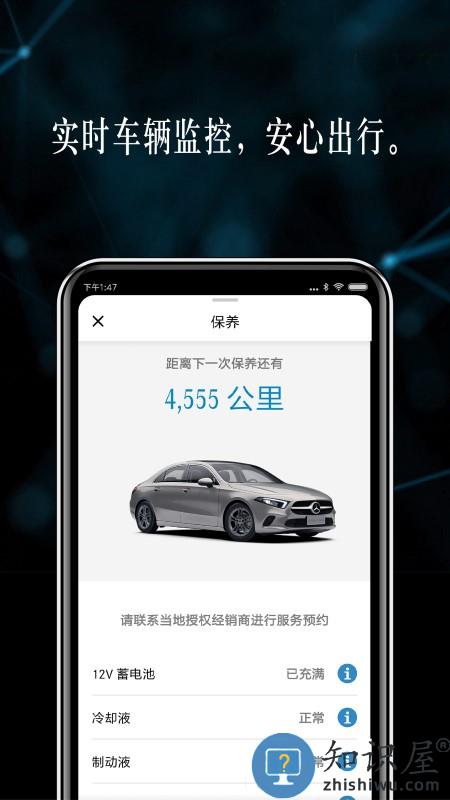 mercedes me奔驰官方版下载v1.40.0 安卓最新版