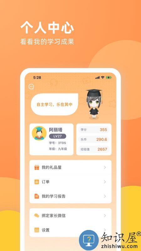 乐学一百app手机版下载v3.0.2 安卓官方版