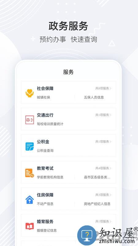 i襄阳app下载