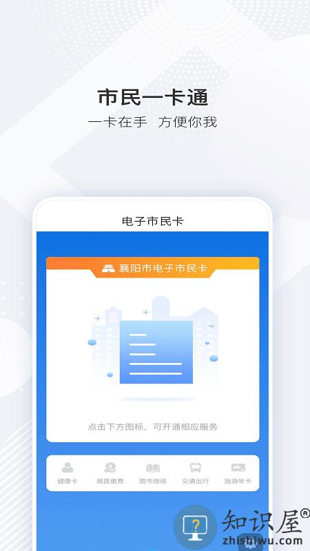 i襄阳官方版下载v1.21.59 安卓版