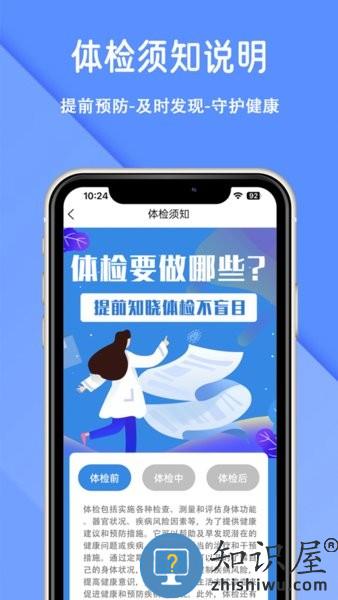 怡生健康 v1.0.3 安卓版