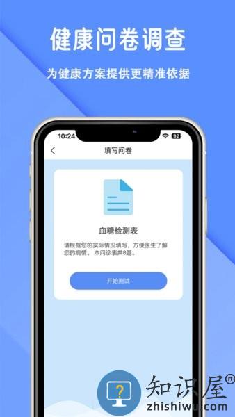 怡生健康 v1.0.3 安卓版