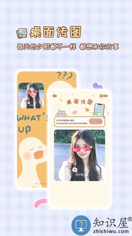 meyou官方版下载